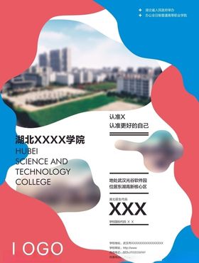学校海报开毕业读书写字展架展板英文数