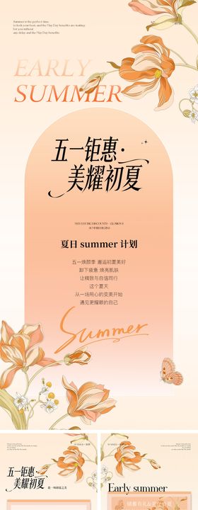 美业五一活动卡项海报