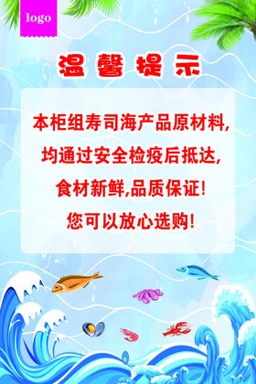 温馨提示