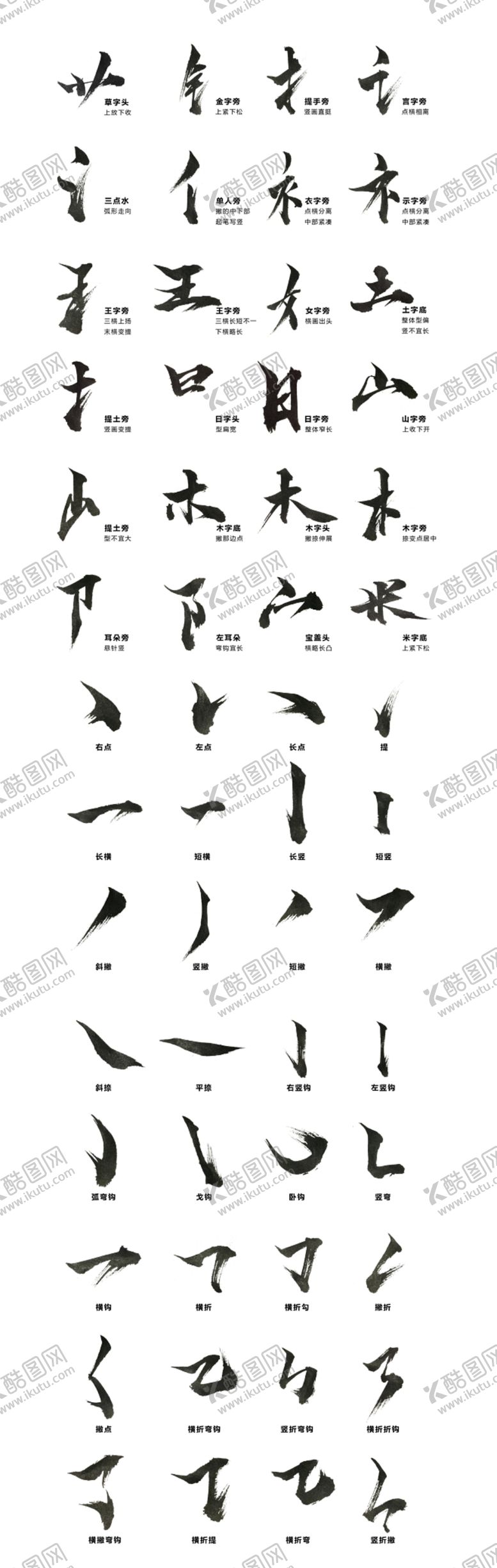 编号：58920503151141006935【酷图网】源文件下载-毛笔笔触