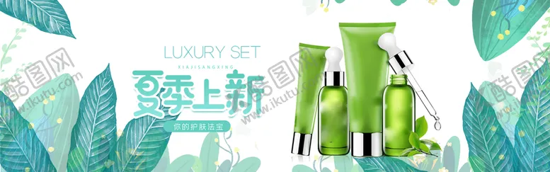 编号：18503210162106095997【酷图网】源文件下载-化妆品海报
