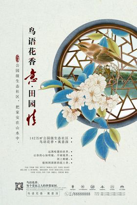 创意海报意境海报房地产海报