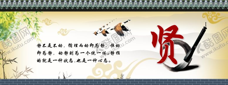 编号：72517205041608108296【酷图网】源文件下载-贤惠贤能