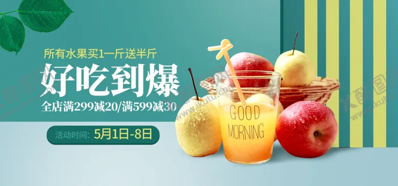编号：36764507020604433590【酷图网】源文件下载-好吃到爆