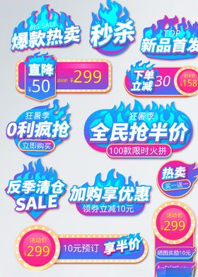 价格标签