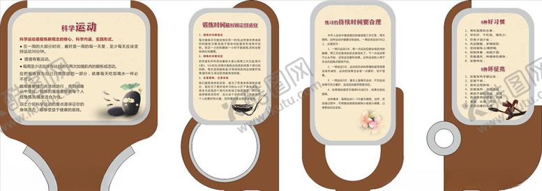 编号：12156405070228543021【酷图网】源文件下载-健身牌