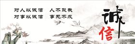 诚信