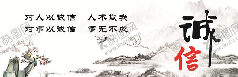 编号：76444210180136376333【酷图网】源文件下载-诚信