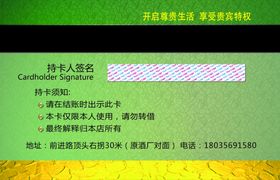 一品足道会员卡