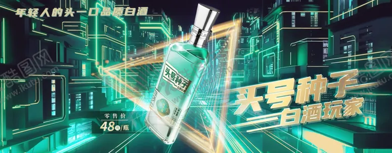 编号：34861903020028253864【酷图网】源文件下载-头号种子