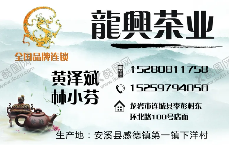 编号：62011905091116081977【酷图网】源文件下载-茶叶名片