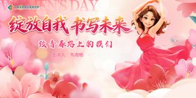 绽放自我书写未来