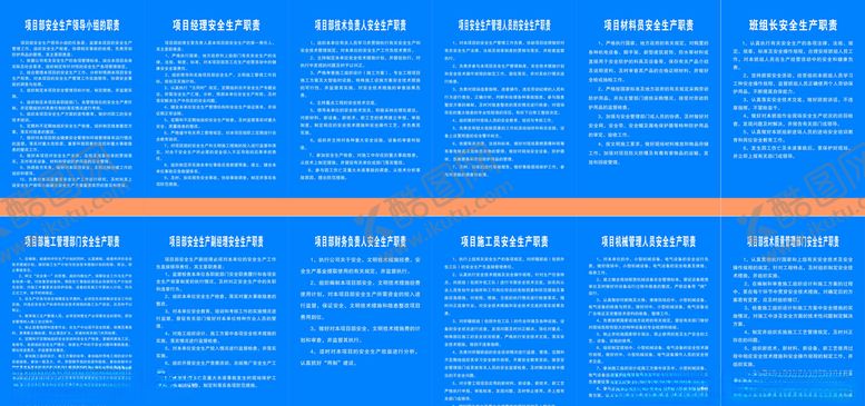 编号：76088511011956151529【酷图网】源文件下载-工地管理制度