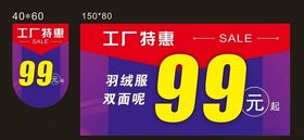工厂特惠