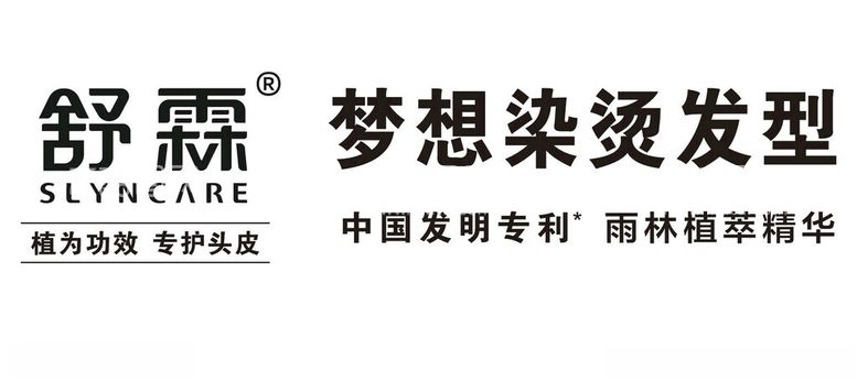 编号：35226112190902168268【酷图网】源文件下载-舒霖