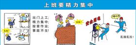 安全生产月挂图