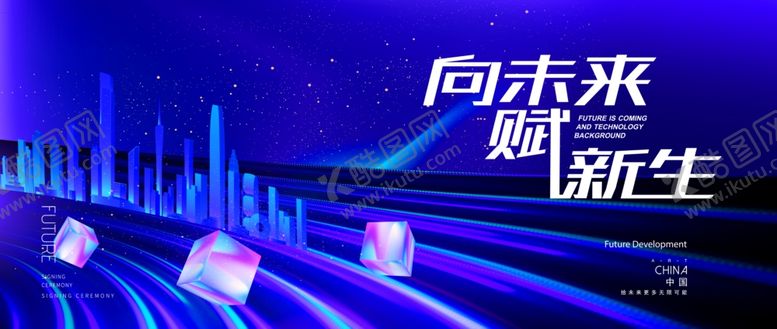 编号：75159704110007455539【酷图网】源文件下载-科技背景板