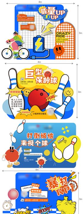 互动游戏打卡背景