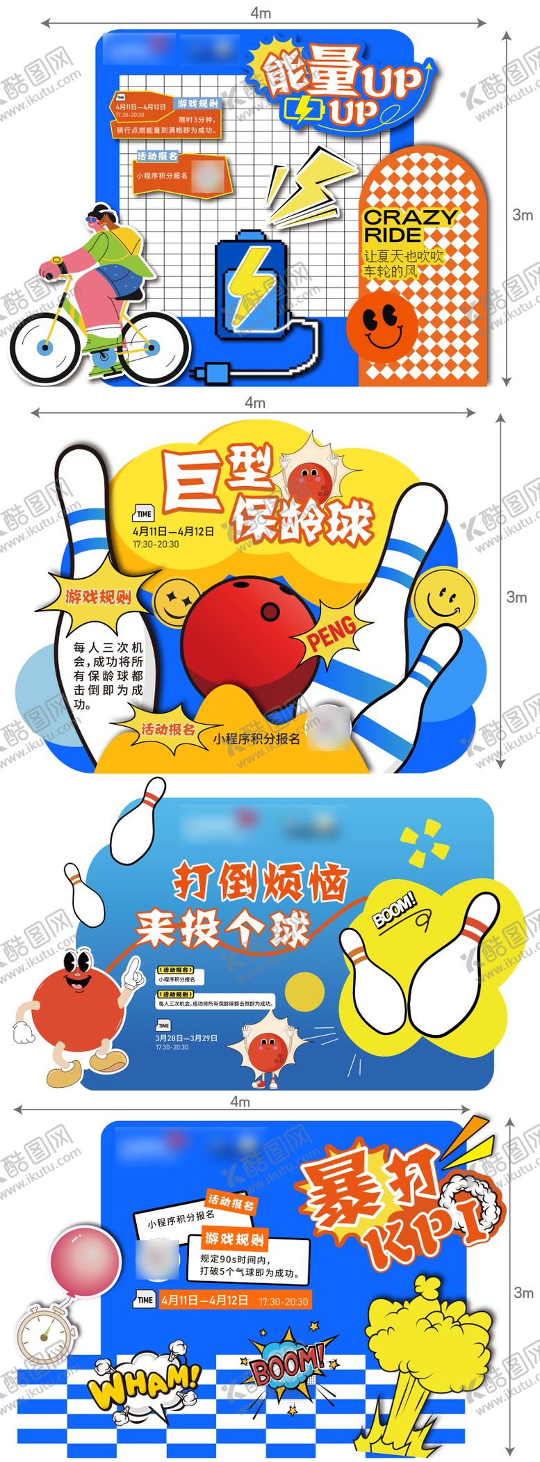 编号：33180003221855175921【酷图网】源文件下载-互动游戏打卡背景