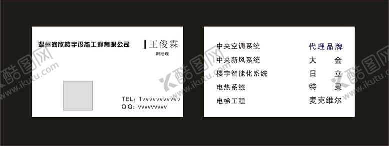 编号：23966501121910591603【酷图网】源文件下载-楼宇设备