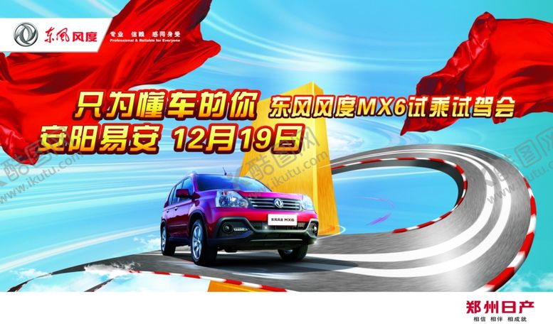 编号：72261910122228165859【酷图网】源文件下载-汽车团购汽车年终钜惠