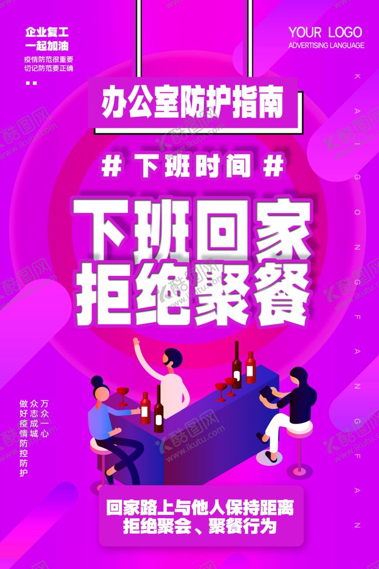 编号：13687609272317385968【酷图网】源文件下载-复工