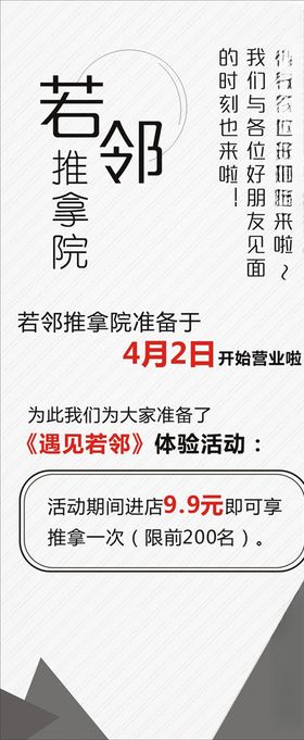 简约展架
