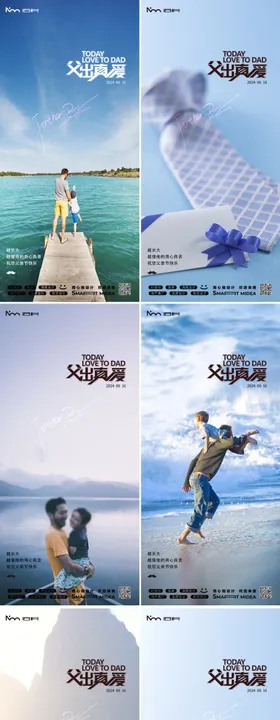 父亲节海报