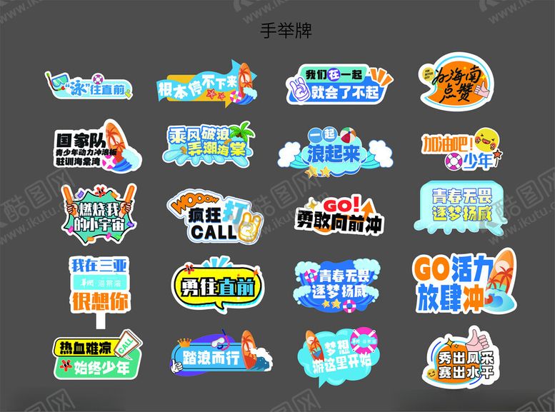 编号：83668104022317113468【酷图网】源文件下载-手举牌