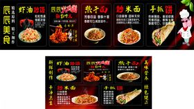 美食热干面火鸡面粉