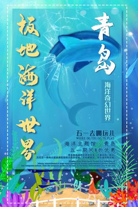 海洋日