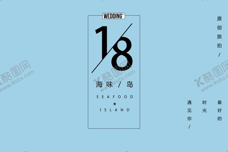 编号：72137309192315049946【酷图网】源文件下载-旅拍文字排版