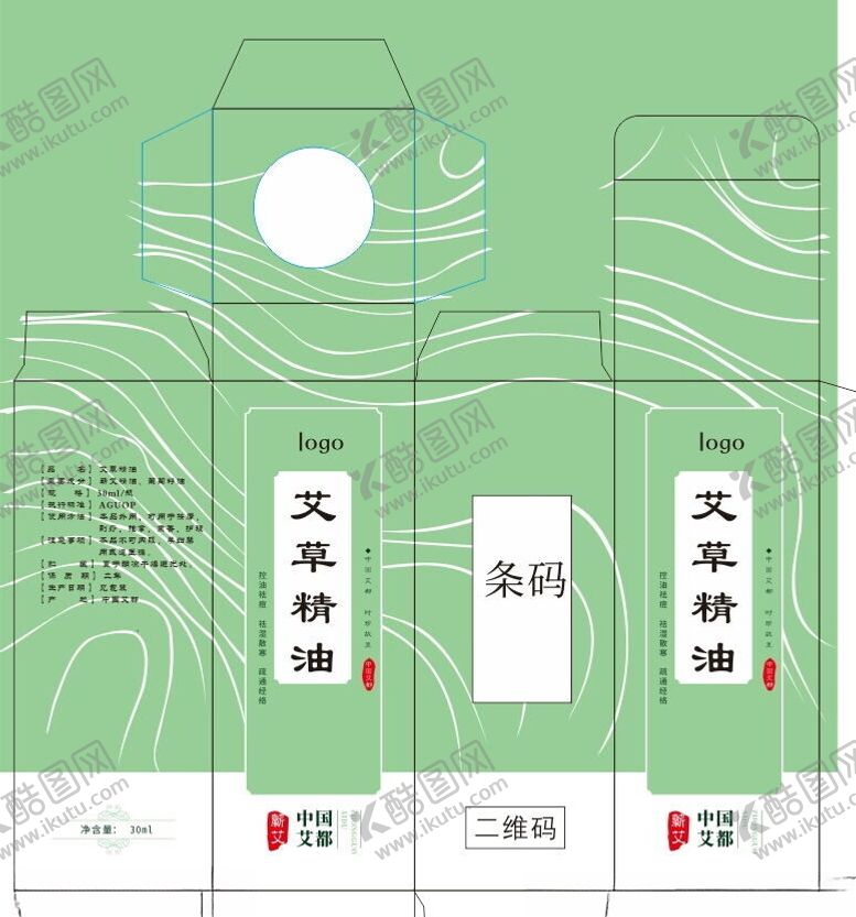 编号：78733102132137564045【酷图网】源文件下载-艾草精油盒