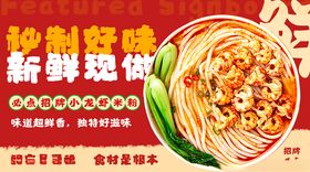 餐饮夜宵夏季美食促销广告展板