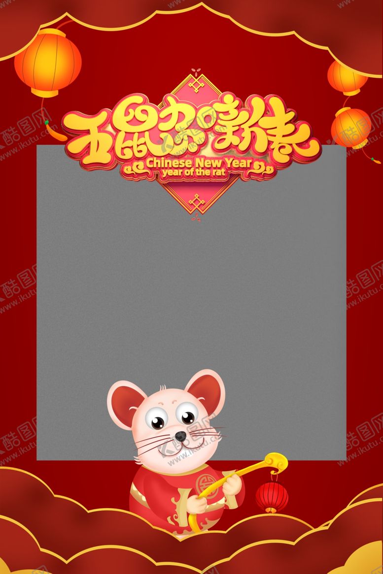 编号：21609610230022531580【酷图网】源文件下载-鼠年装饰插画框