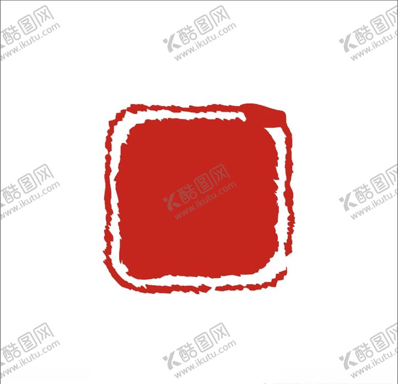 编号：80062605041116288606【酷图网】源文件下载-印章