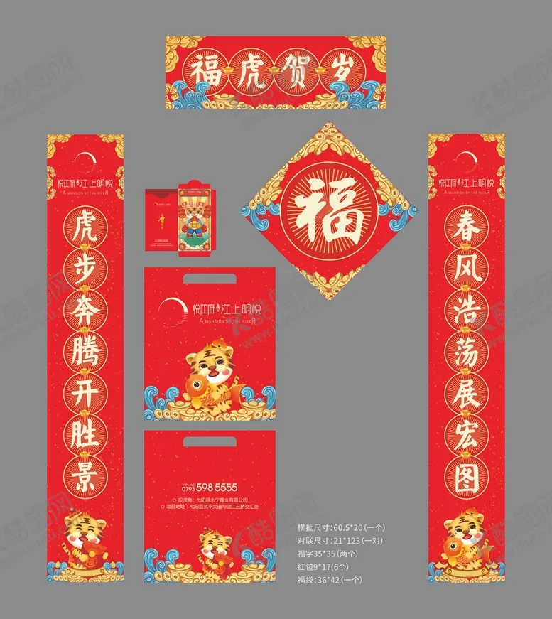 编号：13883101272304116849【酷图网】源文件下载-春节对联