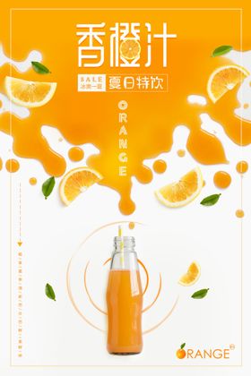 玻璃饮料果汁啤酒瓶装样机 