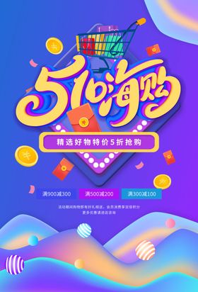 51嗨购