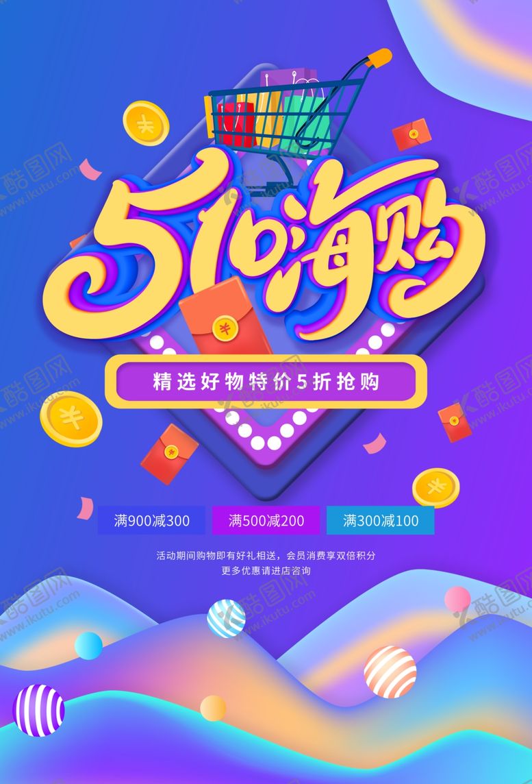 编号：68602307132221267136【酷图网】源文件下载-51嗨购
