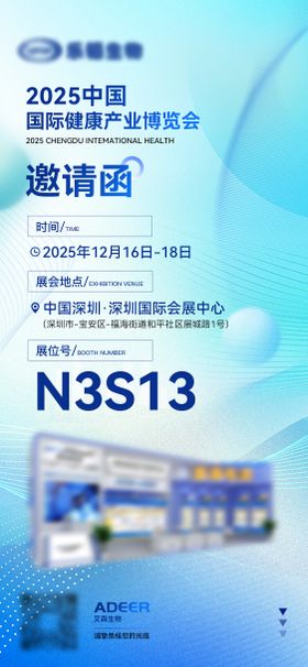 博览会宣传页展会