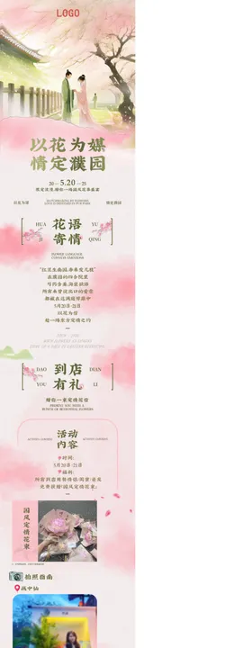 520推文