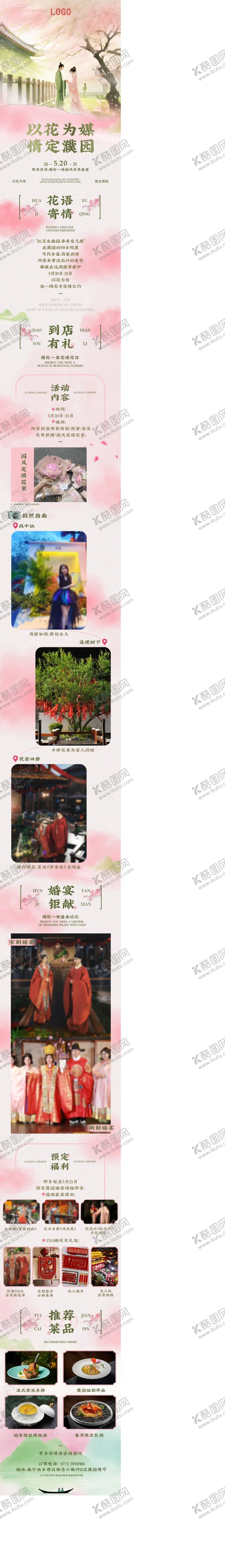 编号：48789006291754032984【酷图网】源文件下载-520推文