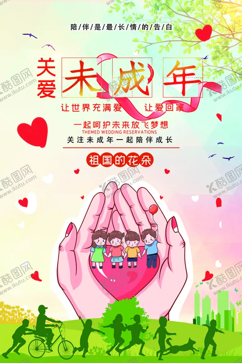 编号：74638010120140343142【酷图网】源文件下载-关爱未成年