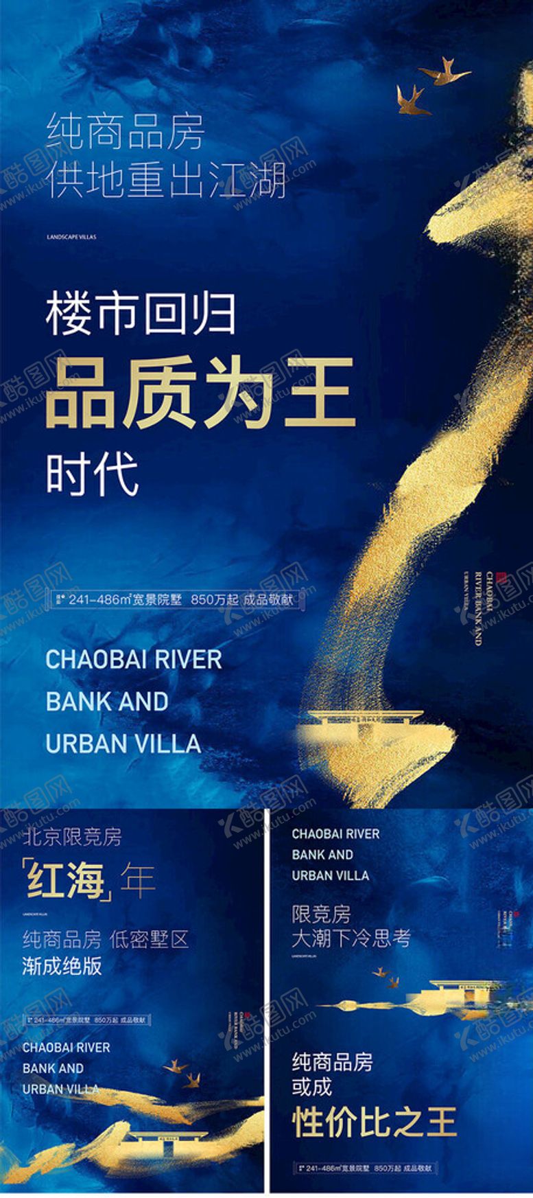 编号：56236102221633308972【酷图网】源文件下载-蓝色地产海报