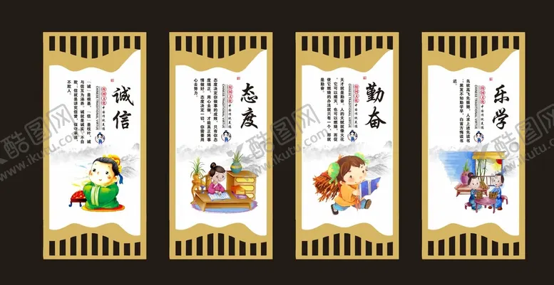编号：79915101130138337024【酷图网】源文件下载-中小学标语