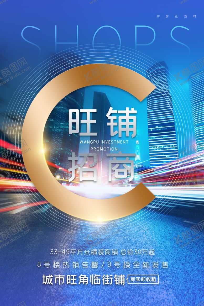 编号：30764505122305502438【酷图网】源文件下载-旺铺招租