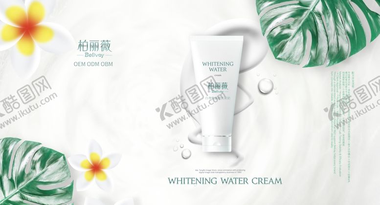编号：30897712182023494352【酷图网】源文件下载-清新绿植风护肤产品展示