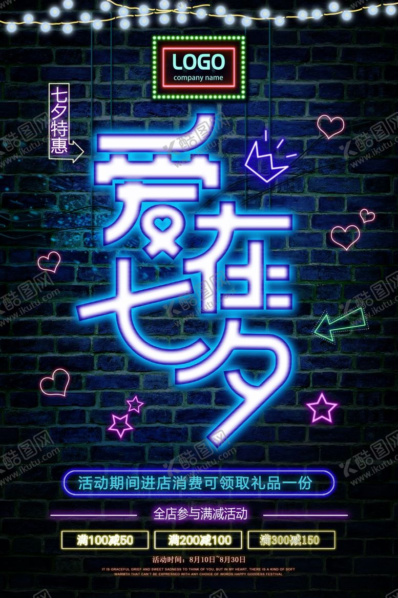 编号：63589405031927172230【酷图网】源文件下载-情人节海报