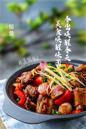 惊蛰素材传统活动